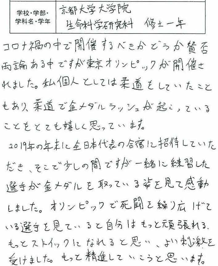 一般社団法人パチンコ・パチスロ奨学金