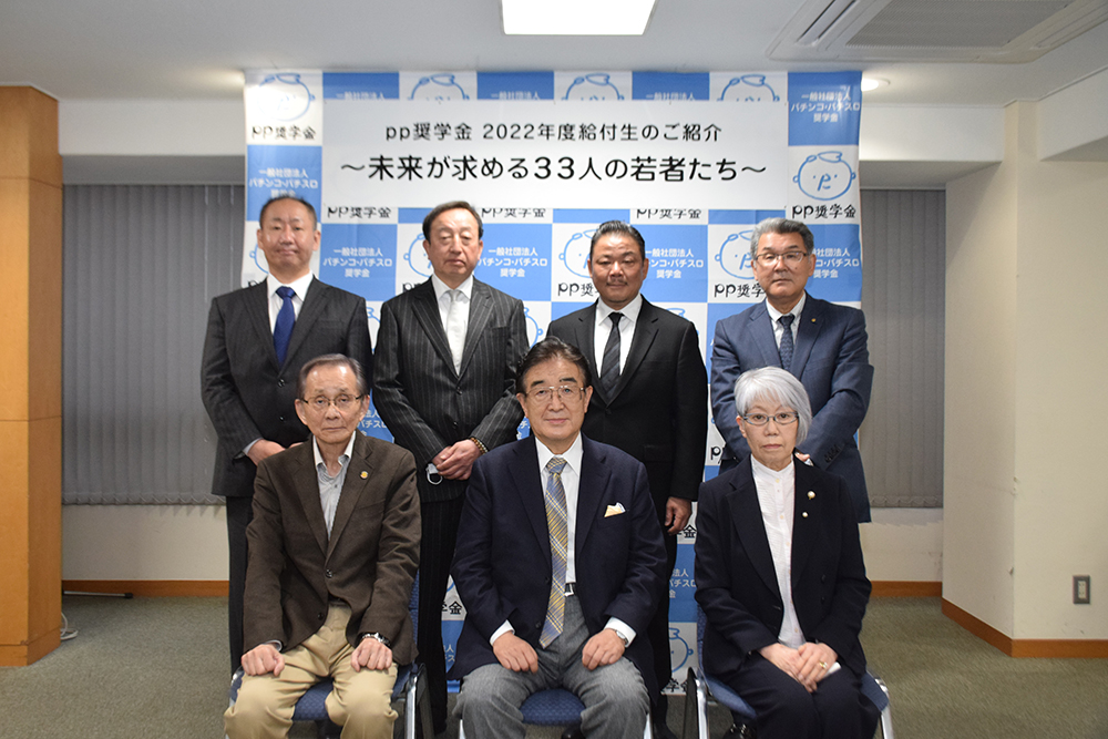 一般社団法人パチンコ・パチスロ奨学金の理事たち